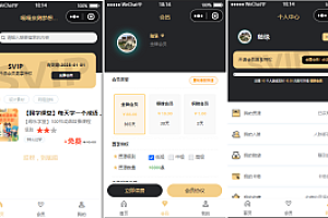嘎嘎亲测–用微/擎搭建梦想贩卖机图文教程