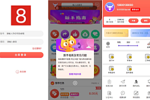 最新拇指赚完整运营源码/增加最新免签月支付接口/支持微信零钱提现秒到帐/带视频搭建教程