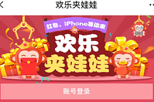 H5夹娃娃机/支付已接/带教程