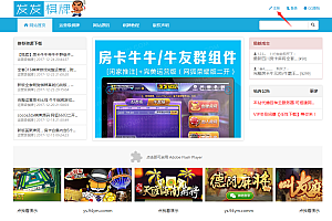 嘎嘎亲测–价值几千的发发QP游戏资源网站整站源码全站数据打包下载