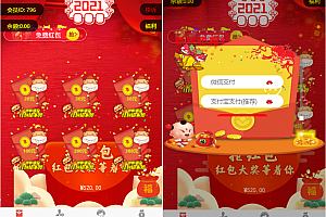 最新H5拆红包互换源码带有五级分销推广系统+图文教程+对接了Z支付