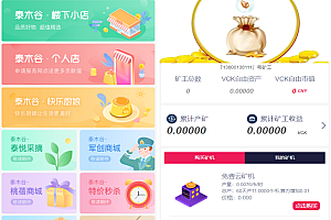 全新二开了UI的矿机 二开版数字货币|区块链矿机|挖矿源码