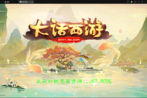 嘎嘎亲测–大话回合手游【精品西游之天梯云集】3月整理Win半手工服务端+安卓苹果双端/视频文字搭建教程