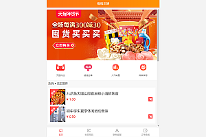 嘎嘎亲测–2022最新H5手机微商城运营源码/简约轻量版/对接最新Z支付个人免签接口