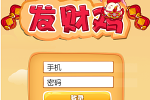嘎嘎亲测–2022最新H5农场牧场养殖鸡蛋理财鸡游戏运营源码/对接免签约支付接口/带视频搭建教程