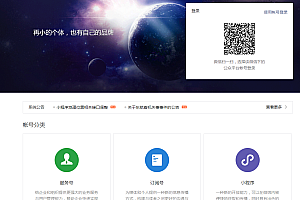 批发出租微信公众号认证服务号量大优惠