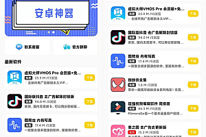 嘎嘎亲测–软件库APP源码前端 后端整套独立后台+无授权版/图文搭建教程