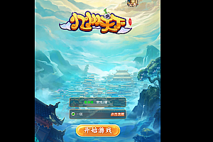 嘎嘎亲测–三网H5游戏【大圣轮回H5】2022整理Linux手工服务端+GM后台带授权系统图文搭建教程