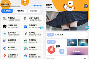 嘎嘎亲测–2022全新【趣盒】iapp源码带后台非常好看图文教程