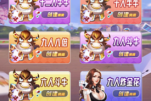 嘎嘎亲测–2022年4月最新运行H5神兽优优大厅房卡无限回调版/图文搭建教程