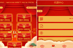 嘎嘎亲测–余额拆包红包互换源码+免签支付+详细图文搭建教程