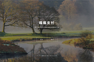 嘎嘎亲测–小呆-聚合支付V6.0-完整包个人三网免挂机免签支付搭建图文教程