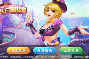 最新网狐内核森焱四方娱乐完整组件/亲友圈/房卡/金币双模式/带机器人源码下载
