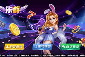网狐电玩系列/乐游电玩城/带解密工具控制端