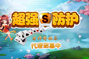网狐精华版房卡棋牌系列来一局/亲友圈/衡阳广西麻将地方玩法视频搭建教程