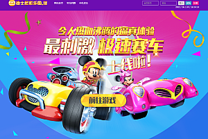 嘎嘎亲测–迪士尼彩乐园通用视频搭建教程附带源码下载