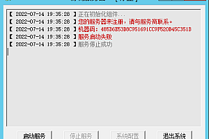 代售资源–创胜全系列授权机/创胜授权机/您的服务器未注册,请与服务商联系。