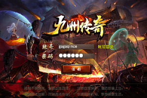嘎嘎亲测–白日门传奇手游【单职业九州传奇】最新整理Win半手工服务端+GM后台
