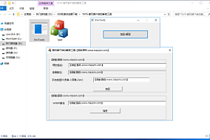 傲玩系列客户端通用加解密工具软件下载