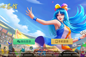 嘎嘎亲测–创胜系列/开心茶馆单款扯旋游戏房卡棋牌组件