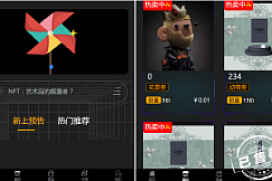 嘎嘎亲测–NFT源码+数字藏品艺术品交易平台+铸造市场转售盲盒商城系统仿鲸探源码图文搭建教程