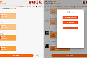 嘎嘎亲测–最新20220905免公众号微信H5红包扫雷带机器人对接非Z支付接口
