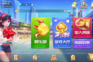 嘎嘎亲测–创胜系列/寰宇/浙江十三张/单款十三水房卡棋牌带俱乐部