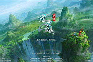 嘎嘎亲测–最新20220908破解仙羽无授权双端配套苹果+视频搭建教程