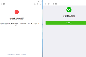 嘎嘎亲测–202209最新php微信QQ域名防封防红防屏蔽系统源码