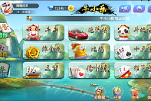 嘎嘎亲测–牛小乐房卡棋牌大联盟俱乐部无授权组件带陪玩机器人带搭建文本