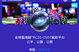嘎嘎亲测–中英双语言哈希竞猜带四种玩法+文本教程
