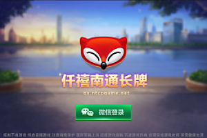 嘎嘎亲测–网狐旗舰版房卡棋牌南通长牌带亲友圈定制地方玩法带视频教程