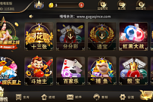 嘎嘎亲测–微星盛世王朝棋牌游戏源码下载