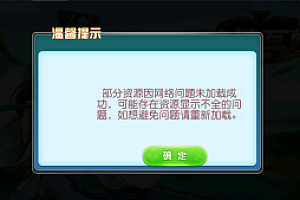 嘎嘎亲测–创胜系列日进斗金河北麻将APP更新错误解决办法
