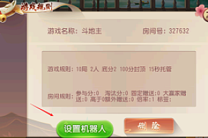 嘎嘎亲测–创胜系列日进斗金机器人添加图文教程