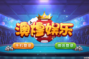 嘎嘎亲测–猫娱乐的澳煌娱乐+财神娱乐带热更新版本