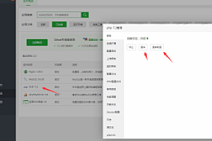 嘎嘎亲测–PHP7.2安装SG11加密组件图文教程