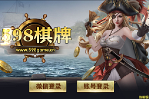 嘎嘎亲测–最新精品源码网狐荣耀微星二改598QP组件免短信注册登陆源码下载