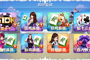 嘎嘎亲测–网狐精华版源码二开双模式大联盟源码下载带搭建视频教程