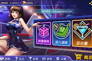 嘎嘎亲测–量推二开电光流光版澳玩娱乐换ui版+完整双端带视频搭建教程