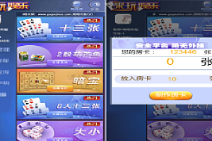 嘎嘎亲测–2022年12月能运行H5潮汕游戏鱼虾蟹暗堡