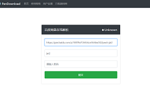 嘎嘎亲测–最新可用版PanDownload网页端PHP源码