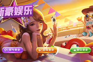 嘎嘎亲测–网狐荣耀财神娱乐全套APP已解密带游客登陆棋牌源码下载