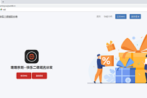 嘎嘎亲测–快乐二级域名分发系统重置版v1.7源码下载