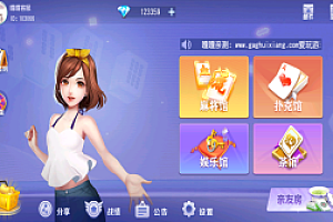 嘎嘎亲测–新创胜爱玩娱乐单款牛牛房卡棋牌组件