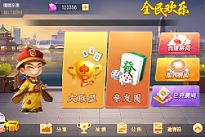 嘎嘎亲测–创胜系列全民欢乐房卡棋牌组件源码下载