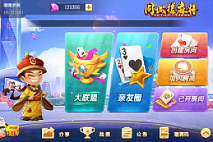 嘎嘎亲测–创胜系列同城麻将房卡棋牌组件