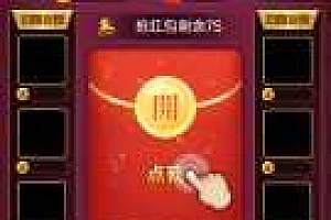嘎嘎亲测–微信H5红包扫雷游戏源码无限回调版源码下载