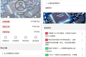 二开的一套股票认筹系统理财源码带教程