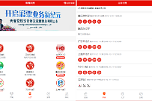 嘎嘎亲测–酷睿合买cai票系统源码下载